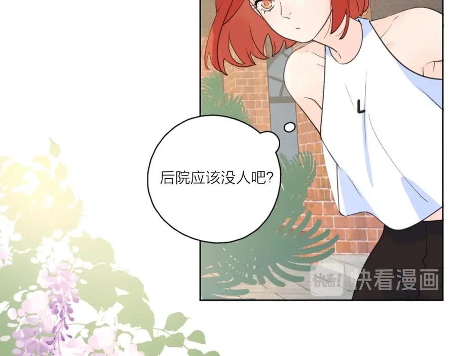 《爱情的样子：心之所向》第2话 孔男神登场 第45页
