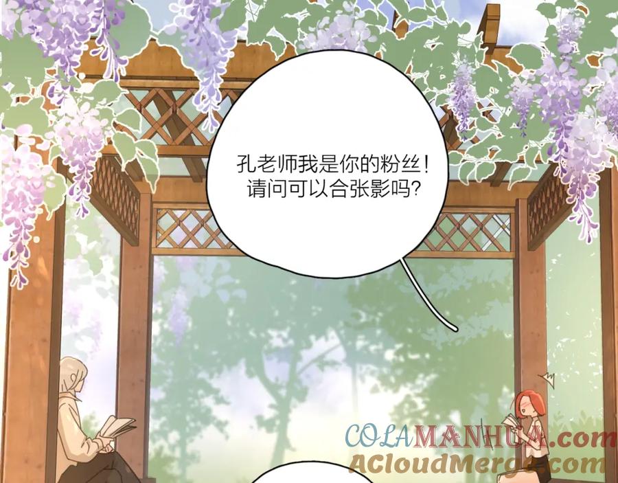 《爱情的样子：心之所向》第2话 孔男神登场 第64页