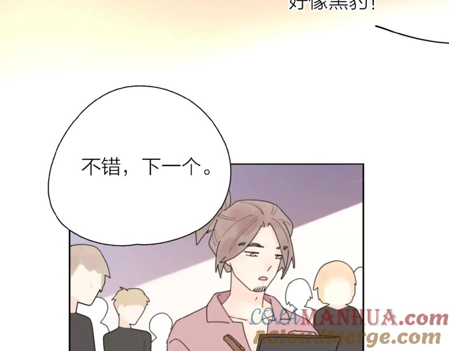 《爱情的样子：心之所向》番外 路炀讨厌迟骋的某些原因 第28页