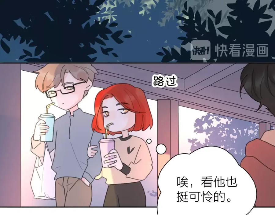 《爱情的样子：心之所向》番外 路炀讨厌迟骋的某些原因 第48页