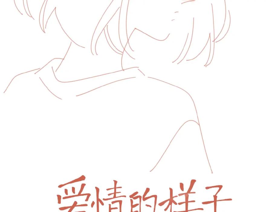 《爱情的样子：心之所向》番外 路炀讨厌迟骋的某些原因 第2页