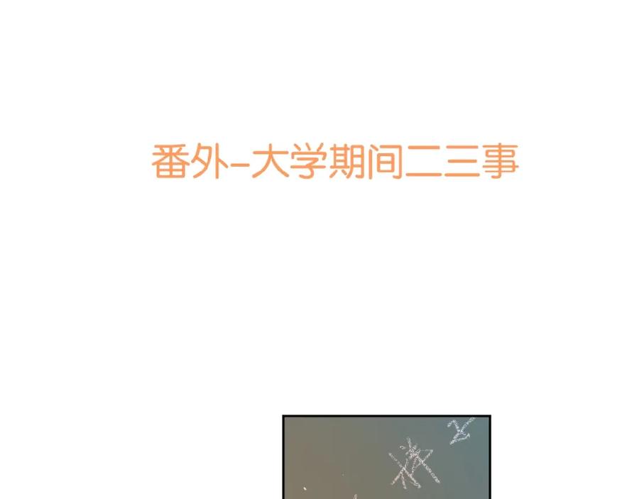 《爱情的样子：心之所向》番外 路炀讨厌迟骋的某些原因 第5页