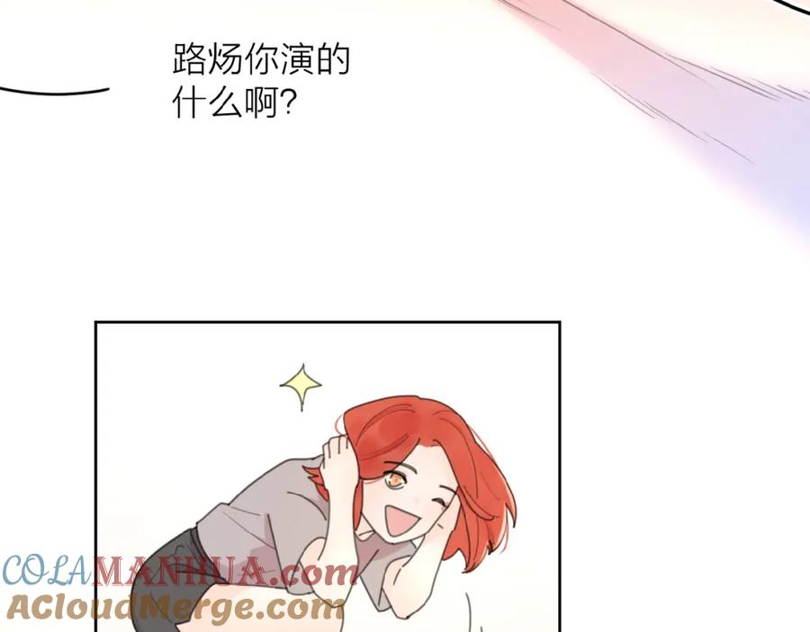 《爱情的样子：心之所向》番外 路炀讨厌迟骋的某些原因 第34页