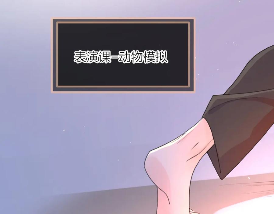 《爱情的样子：心之所向》番外 路炀讨厌迟骋的某些原因 第24页