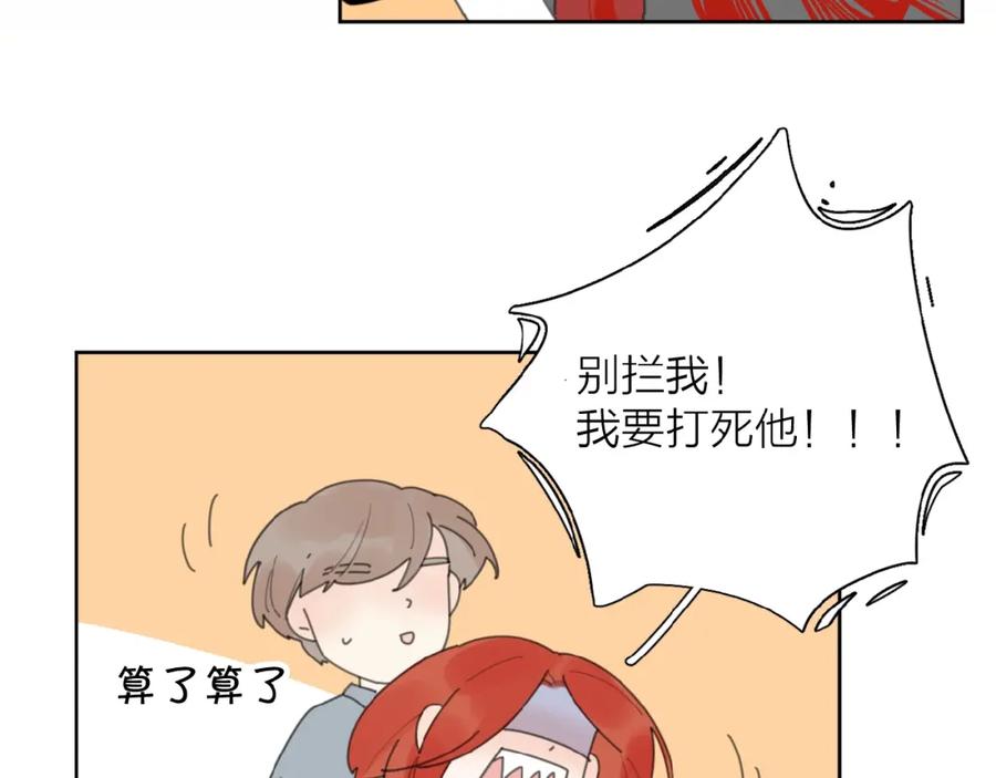 《爱情的样子：心之所向》番外 路炀讨厌迟骋的某些原因 第63页