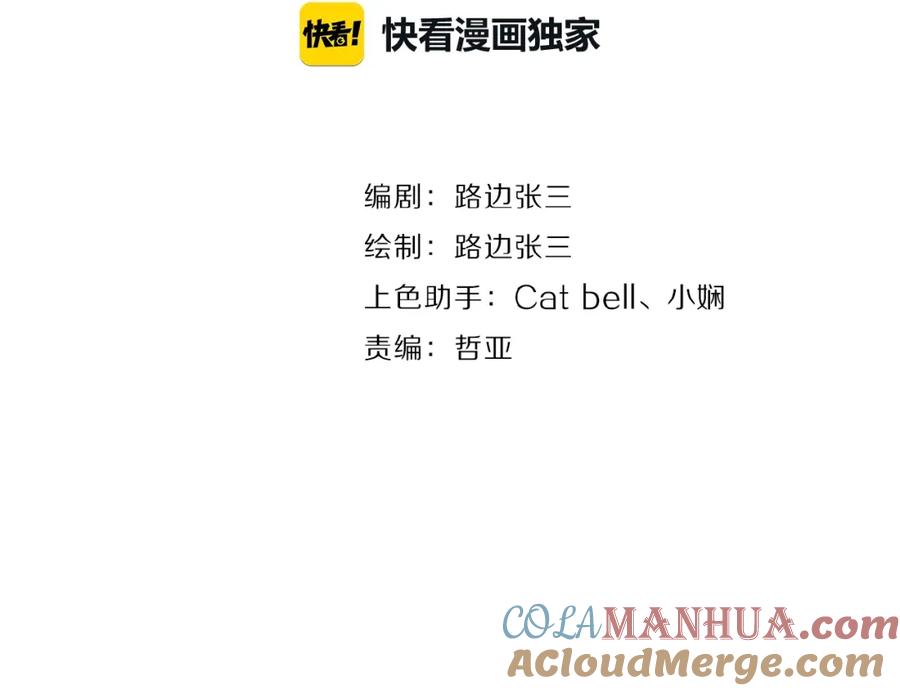 《爱情的样子：心之所向》番外 路炀讨厌迟骋的某些原因 第4页