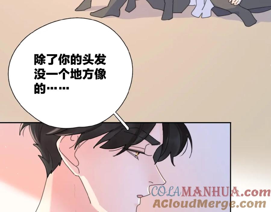 《爱情的样子：心之所向》番外 路炀讨厌迟骋的某些原因 第37页