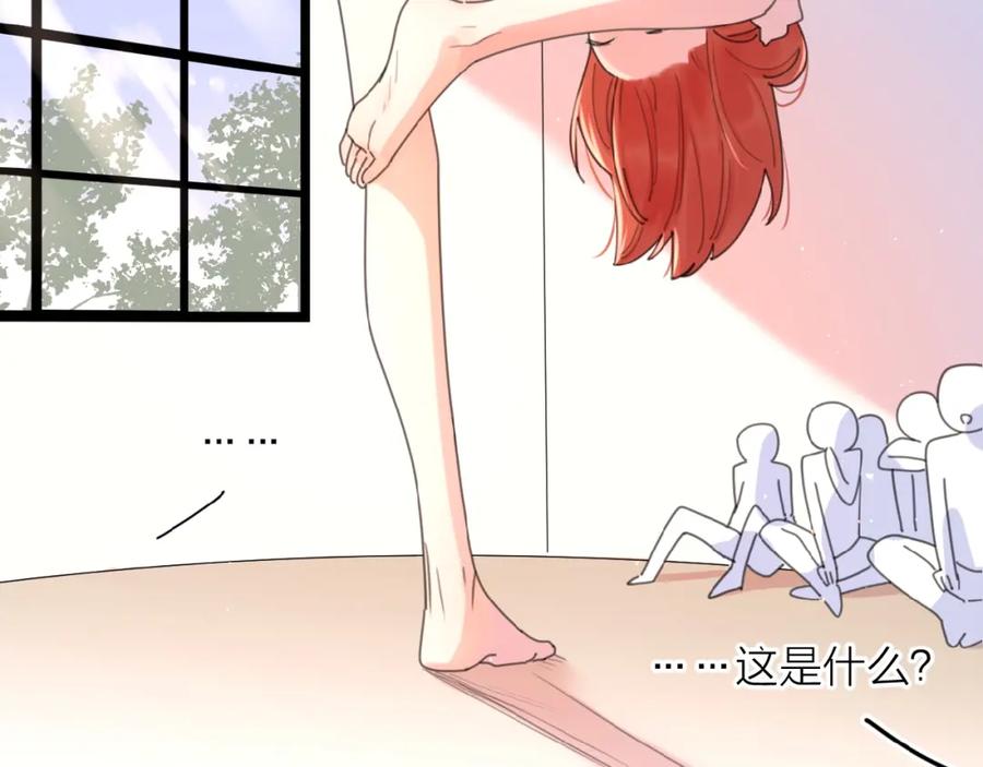 《爱情的样子：心之所向》番外 路炀讨厌迟骋的某些原因 第33页