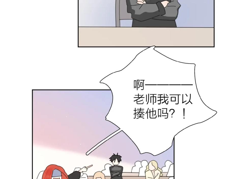 《爱情的样子：心之所向》番外 路炀讨厌迟骋的某些原因 第20页