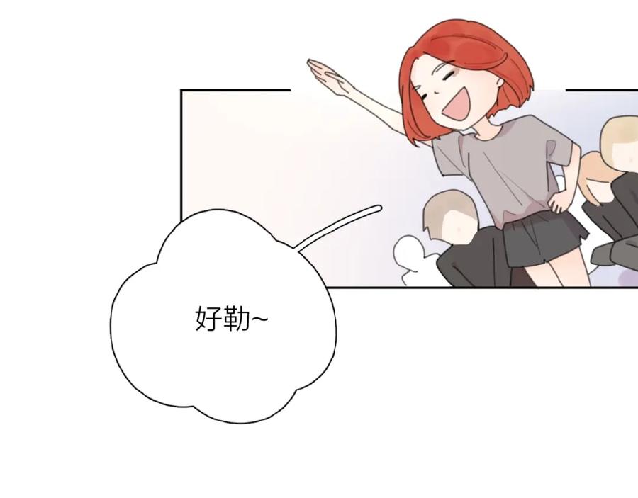 《爱情的样子：心之所向》番外 路炀讨厌迟骋的某些原因 第30页