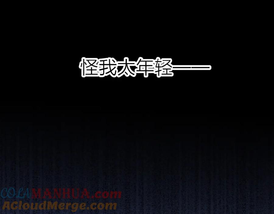 《爱情的样子：心之所向》番外 路炀讨厌迟骋的某些原因 第58页