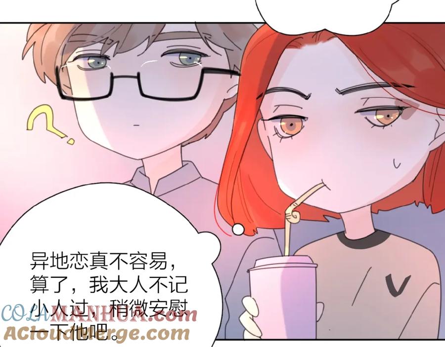 《爱情的样子：心之所向》番外 路炀讨厌迟骋的某些原因 第49页
