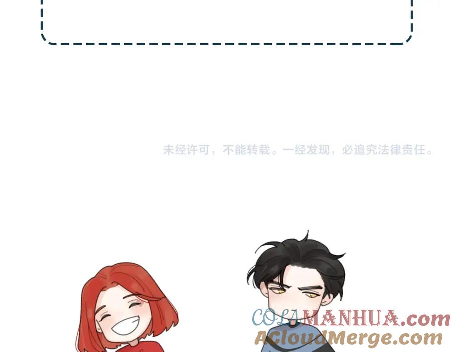 《爱情的样子：心之所向》番外 路炀讨厌迟骋的某些原因 第67页