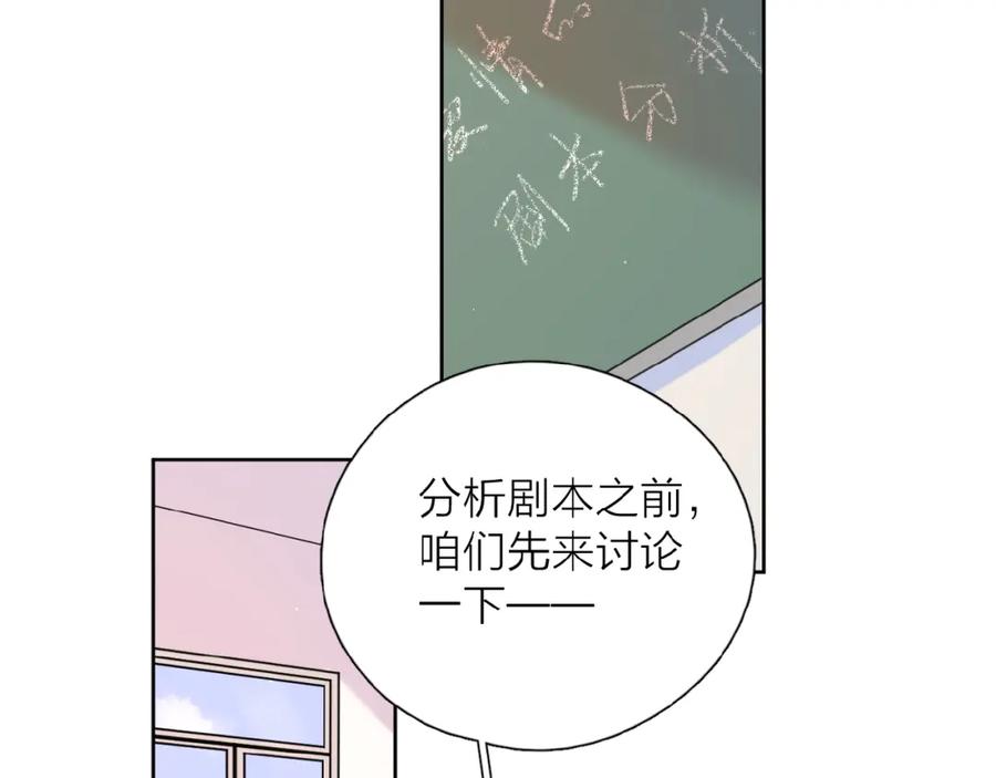 《爱情的样子：心之所向》番外 路炀讨厌迟骋的某些原因 第6页
