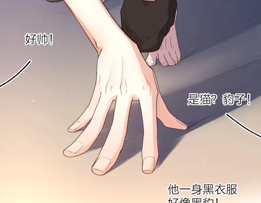 《爱情的样子：心之所向》番外 路炀讨厌迟骋的某些原因 第27页