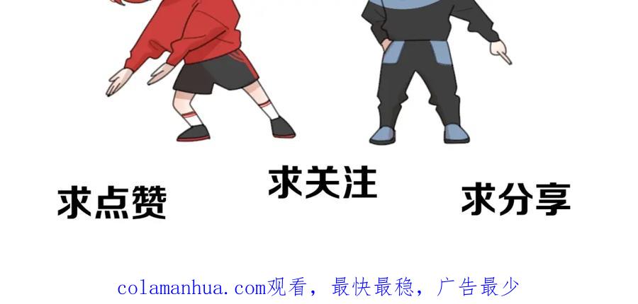 《爱情的样子：心之所向》番外 路炀讨厌迟骋的某些原因 第68页