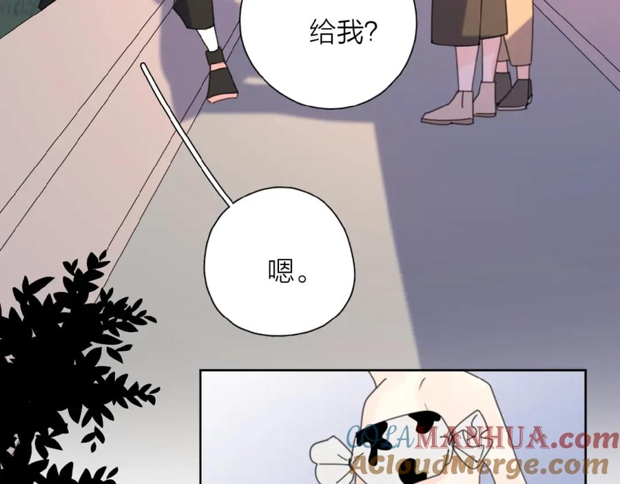 《爱情的样子：心之所向》番外 路炀讨厌迟骋的某些原因 第55页