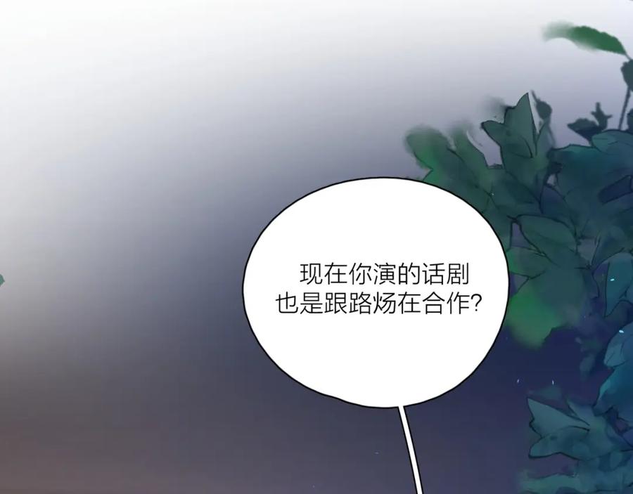《爱情的样子：心之所向》第3话 生日会攻略男神？ 第91页