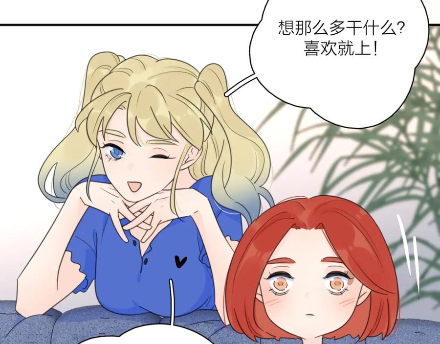 《爱情的样子：心之所向》第3话 生日会攻略男神？ 第28页