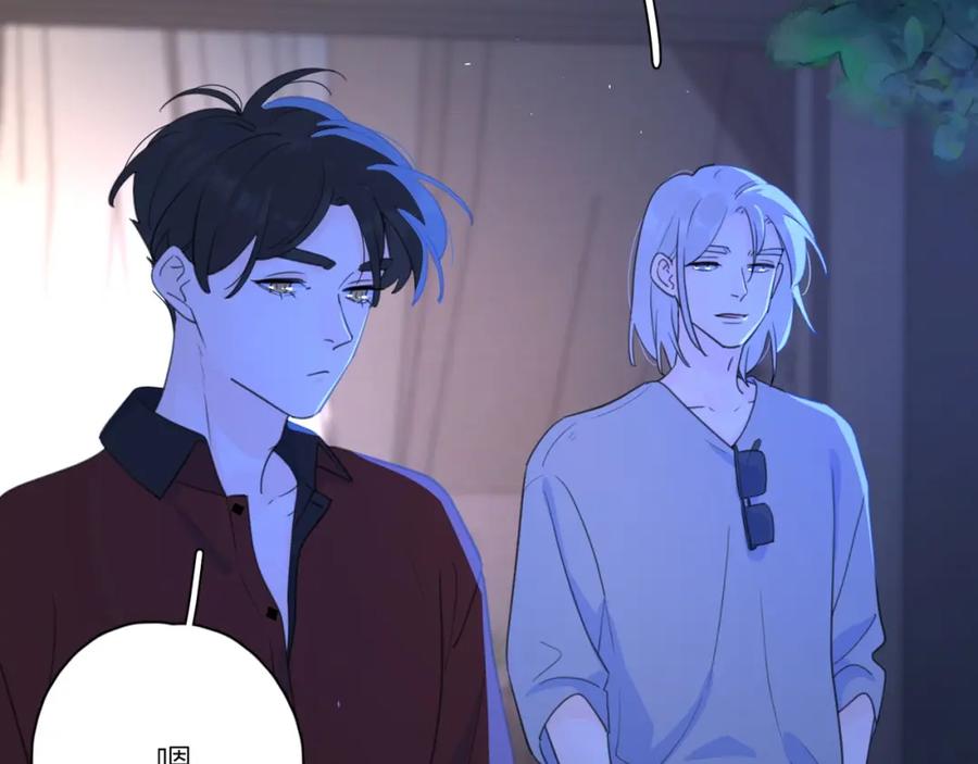 《爱情的样子：心之所向》第3话 生日会攻略男神？ 第92页