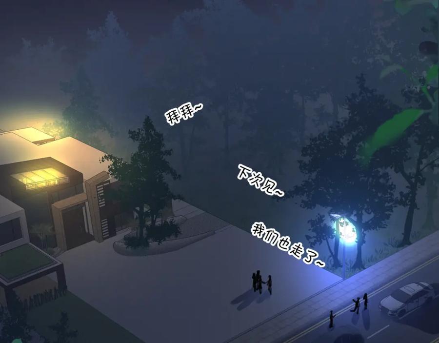 《爱情的样子：心之所向》第3话 生日会攻略男神？ 第98页