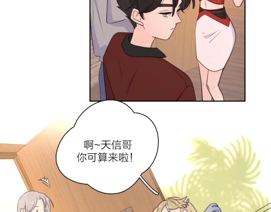 《爱情的样子：心之所向》第3话 生日会攻略男神？ 第55页