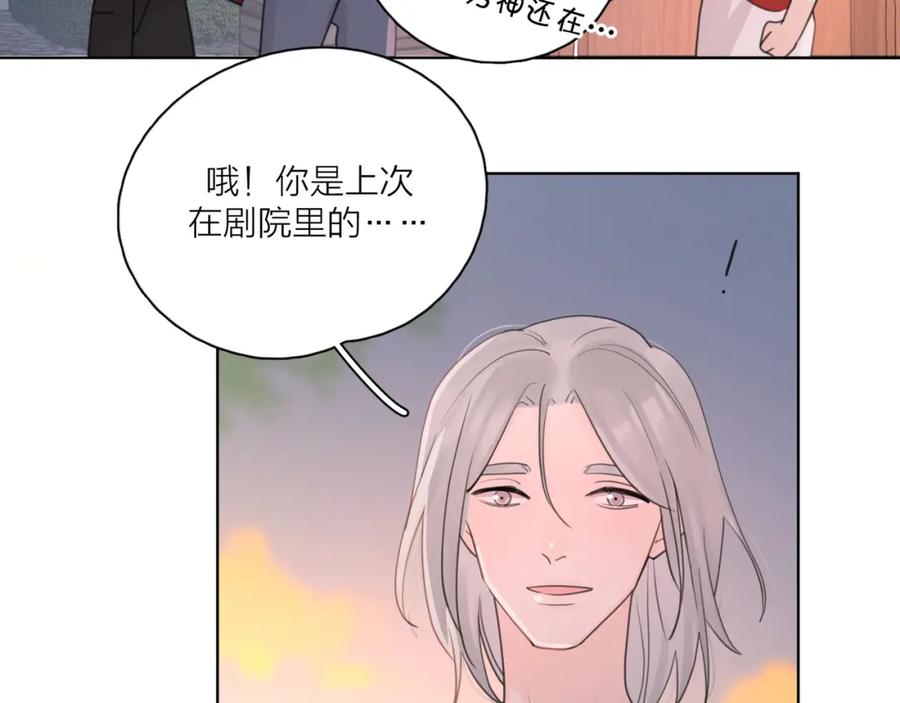 《爱情的样子：心之所向》第3话 生日会攻略男神？ 第50页