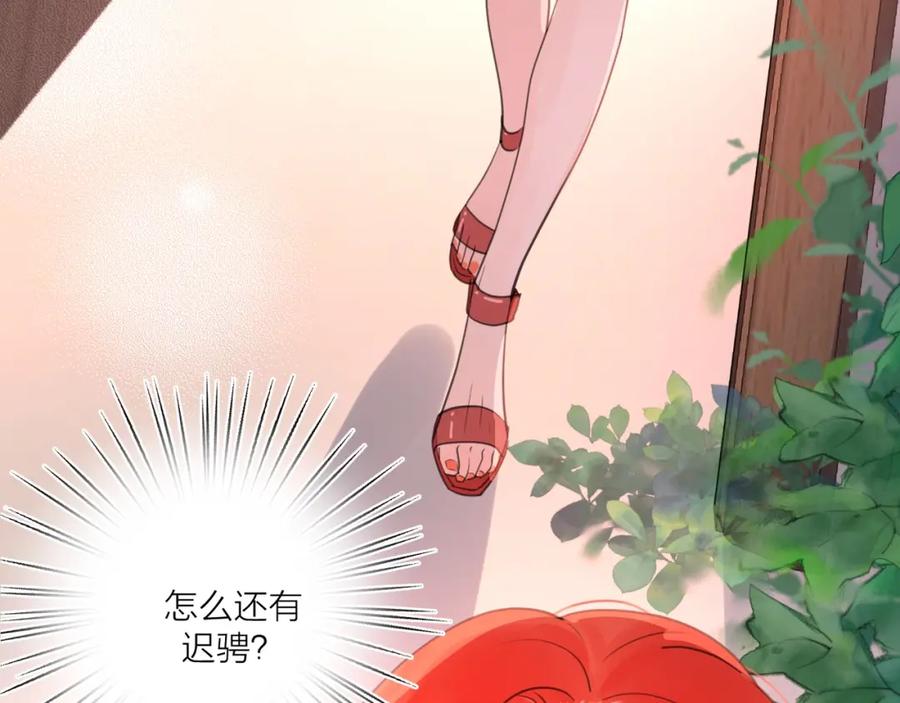 《爱情的样子：心之所向》第3话 生日会攻略男神？ 第47页