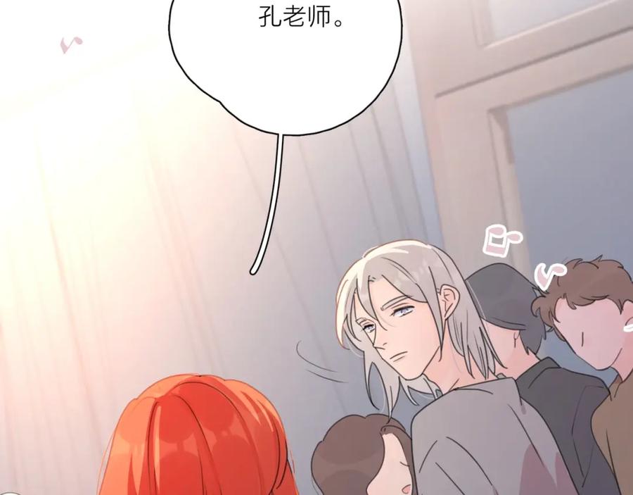 《爱情的样子：心之所向》第3话 生日会攻略男神？ 第71页