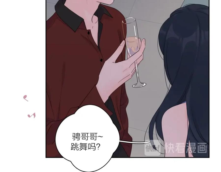 《爱情的样子：心之所向》第3话 生日会攻略男神？ 第80页