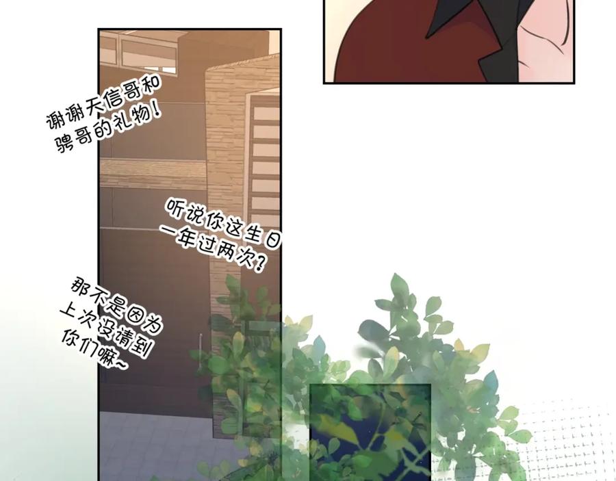 《爱情的样子：心之所向》第3话 生日会攻略男神？ 第64页