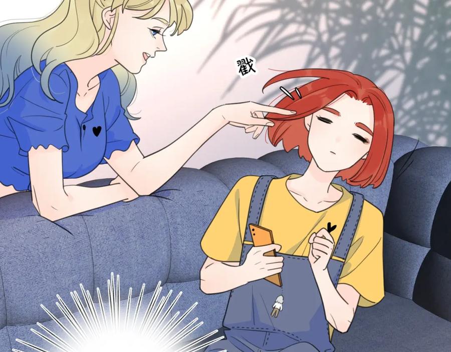 《爱情的样子：心之所向》第3话 生日会攻略男神？ 第24页