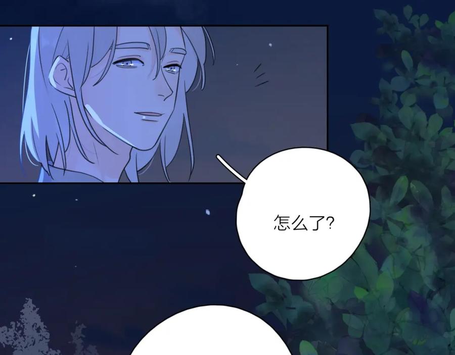 《爱情的样子：心之所向》第3话 生日会攻略男神？ 第103页