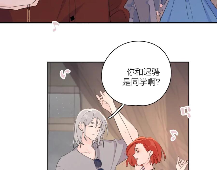 《爱情的样子：心之所向》第3话 生日会攻略男神？ 第83页