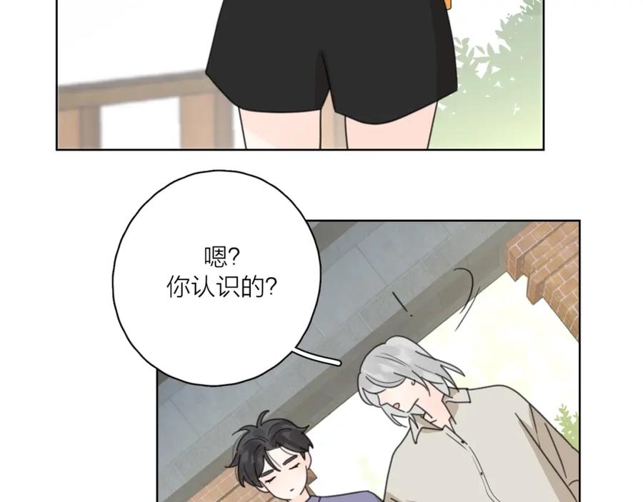 《爱情的样子：心之所向》第3话 生日会攻略男神？ 第4页