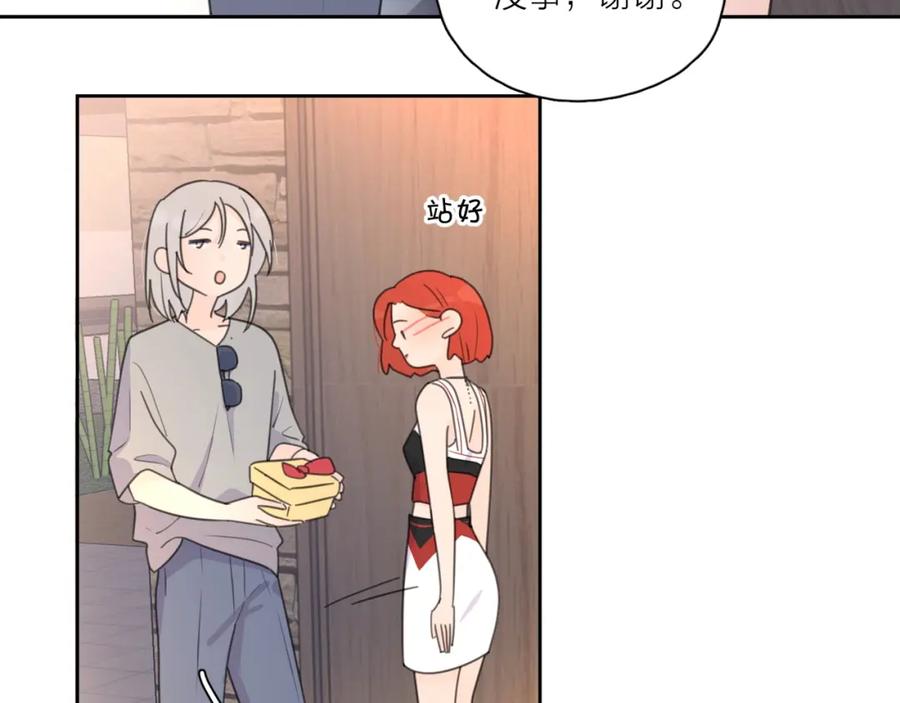《爱情的样子：心之所向》第3话 生日会攻略男神？ 第60页