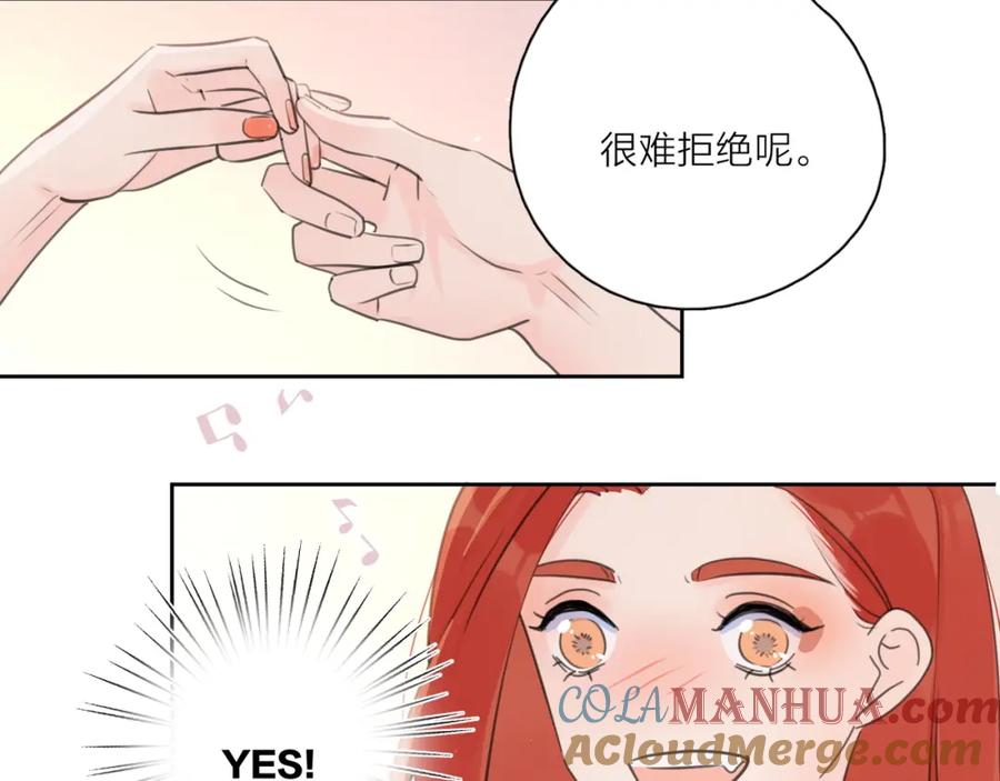 《爱情的样子：心之所向》第3话 生日会攻略男神？ 第77页