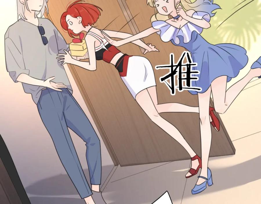 《爱情的样子：心之所向》第3话 生日会攻略男神？ 第56页