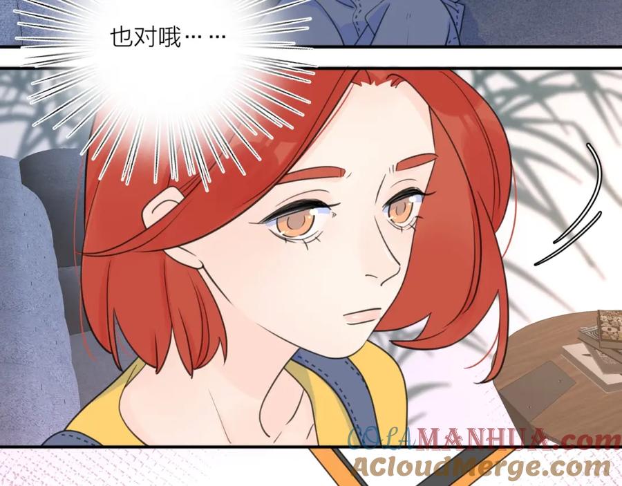 《爱情的样子：心之所向》第3话 生日会攻略男神？ 第25页