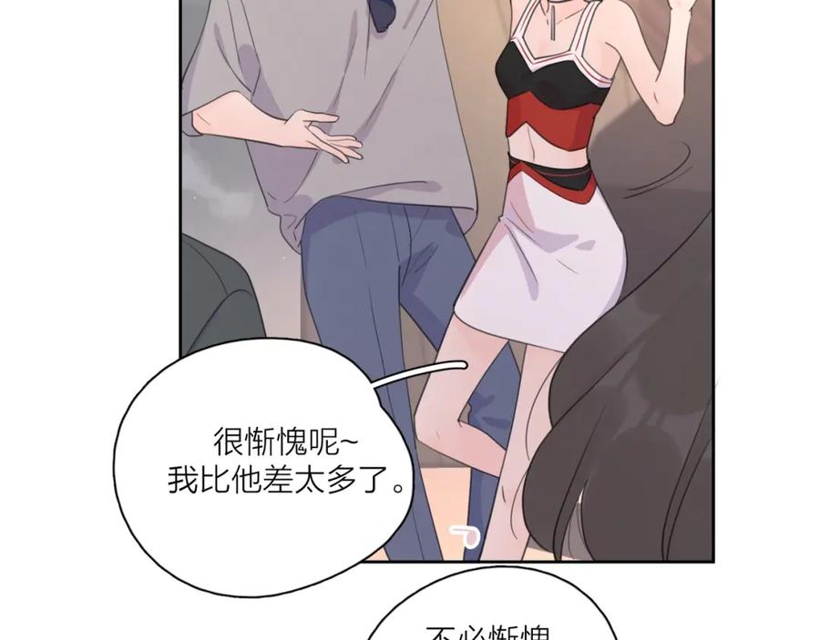 《爱情的样子：心之所向》第3话 生日会攻略男神？ 第84页