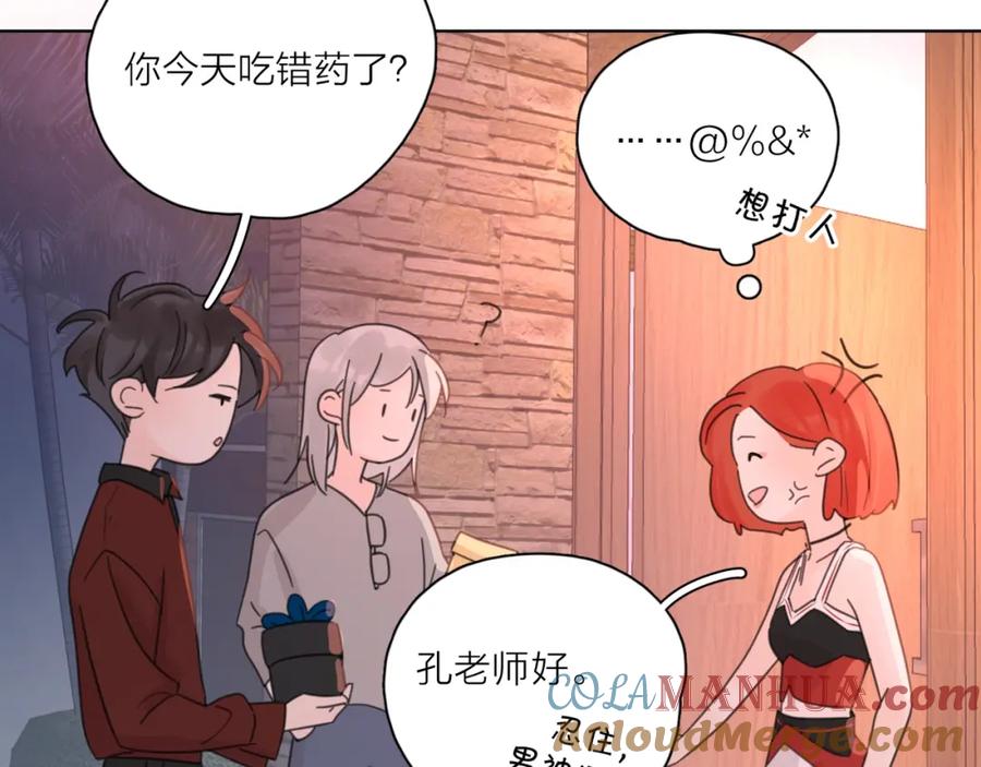 《爱情的样子：心之所向》第3话 生日会攻略男神？ 第49页