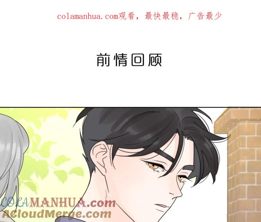 《爱情的样子：心之所向》第3话 生日会攻略男神？ 第1页