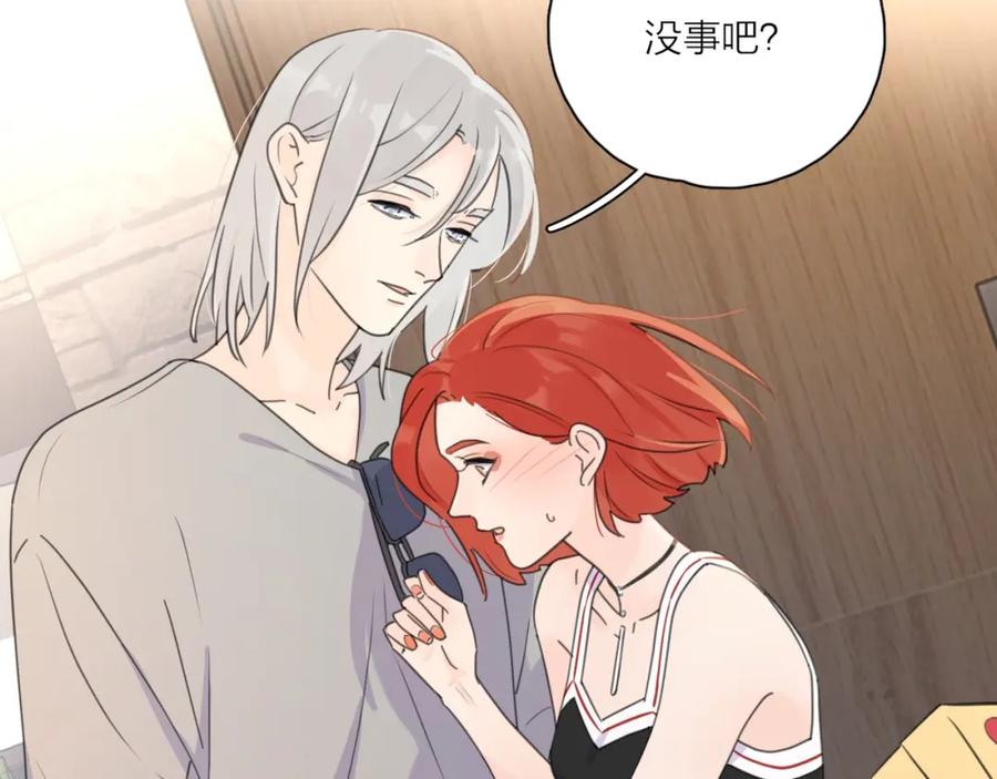 《爱情的样子：心之所向》第3话 生日会攻略男神？ 第58页