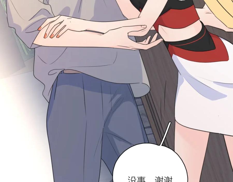 《爱情的样子：心之所向》第3话 生日会攻略男神？ 第59页