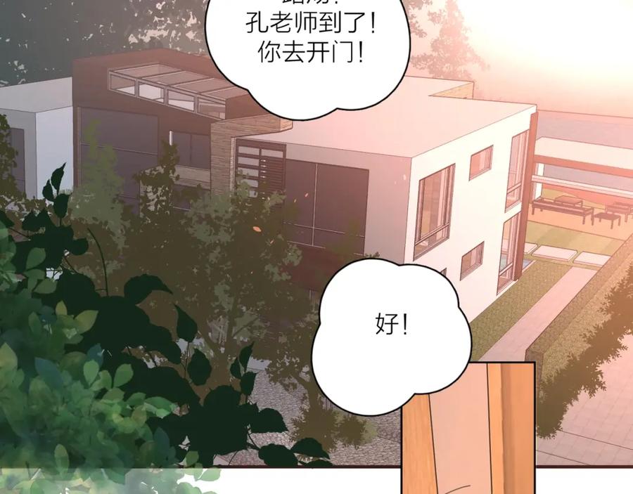 《爱情的样子：心之所向》第3话 生日会攻略男神？ 第38页