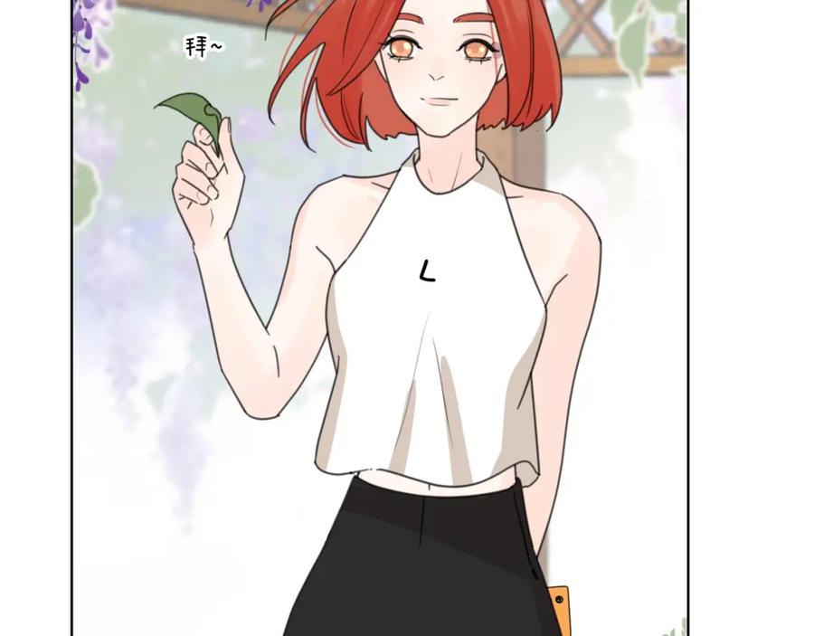 《爱情的样子：心之所向》第3话 生日会攻略男神？ 第3页