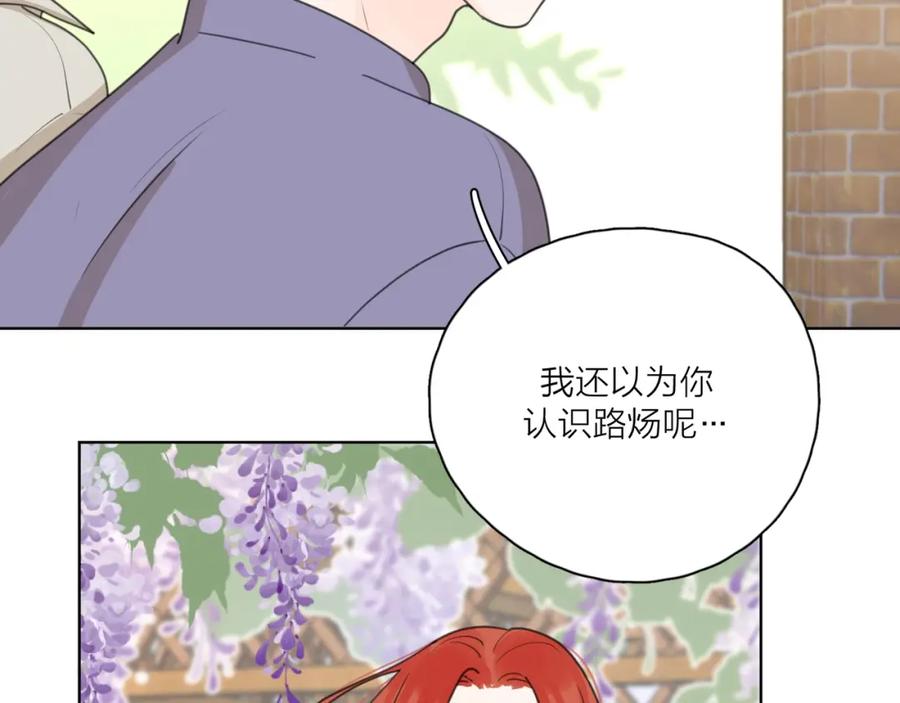 《爱情的样子：心之所向》第3话 生日会攻略男神？ 第2页
