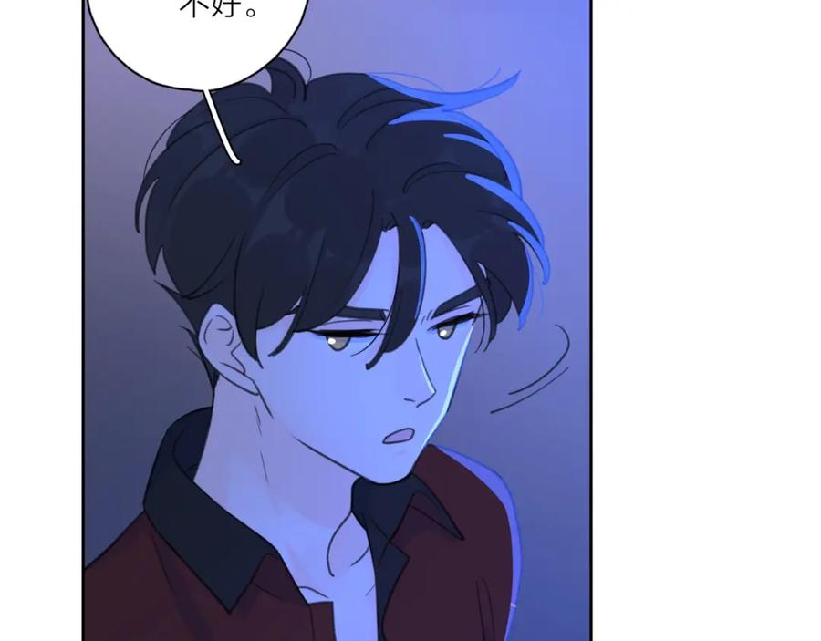 《爱情的样子：心之所向》第3话 生日会攻略男神？ 第94页