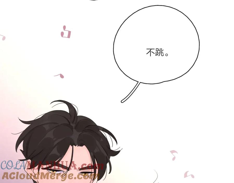 《爱情的样子：心之所向》第3话 生日会攻略男神？ 第81页