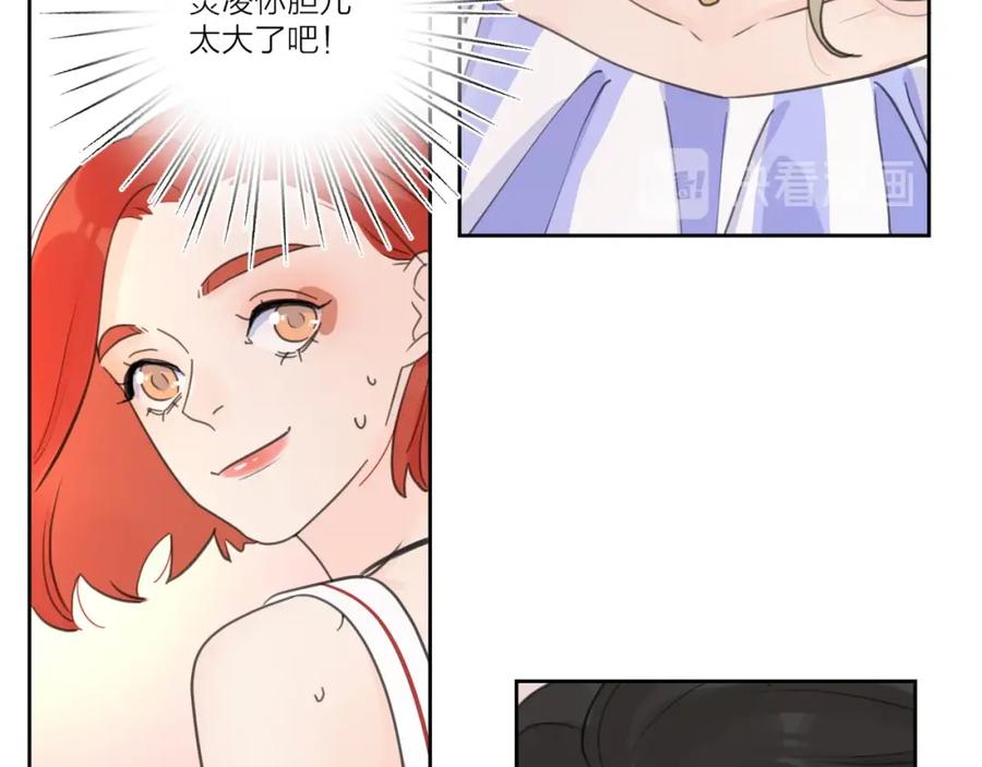 《爱情的样子：心之所向》第3话 生日会攻略男神？ 第62页